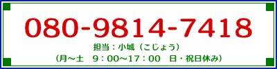 電話バナーです。